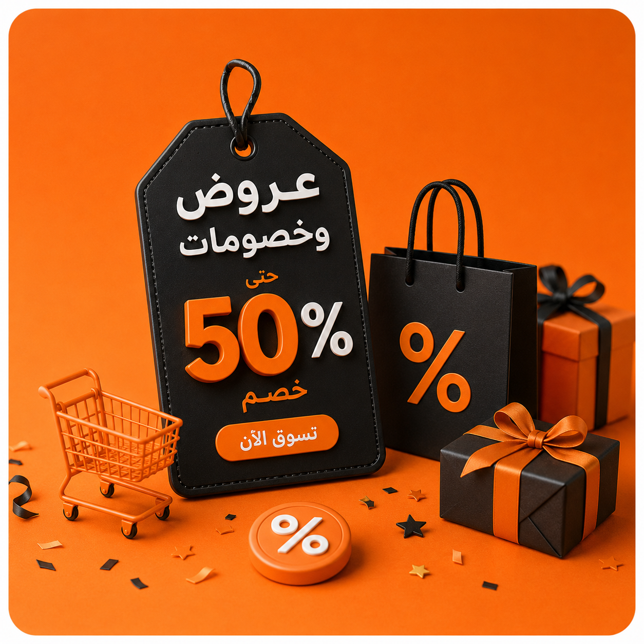 العروض